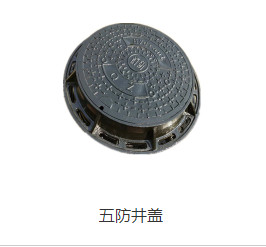 濰坊球墨井蓋由什么組成？
